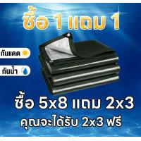 ราคา ผ้าใบกันฝน กันแดด ขนาด2x3เมตร มีตาไก่ ผ้าใบพลาสติกเอนกประสงค์ ผ้าฟาง ผ้าใบคลุมรถ ผ้าใบกันแดด ผ้าใบกันน้ำ ผ้าใบปูพื้น ผ้าใบคุลมเต้นท์ สีเขียว (20431983916)