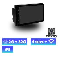 ราคา 7 นิ้ว Android 2din 7 นิ้วรถสเตอริโอพร้อมกล้อง MP5 Player นำทาง 2G RAM 16G ROM 32G ROM หน้าจอ iPS GPS หน้าจอสัมผัสวิทยุบลูทูธ WIFI Double Din (7613646946)