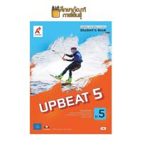 ราคา หนังสือเรียนรายวิชาพื้นฐาน UPBEAT ม 4 ม 5 ม 6 อจท หนังสือเรียนภาษาอังกฤษ (20814802819)