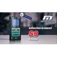 ราคา S9 100M เครื่องวัดระยะเลเซอร์ 100 เมตร MARATHON รุ่น S9 สุดยอด วัดแม่น เที่ยงตรง จอสวย สินค้าทุกชิ้นมีของพร้อมจัดส่ง สามารถออกใบกำกับภาษีได้ครับ (942366619)
