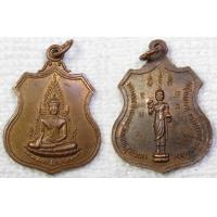 ราคา เหรียญ พระพุทธชินราช หลัง หลวงพ่อคันธาราช วัดเกษมสุริยันนาจ จ นครปฐม เนื้อทองแดง (5770038444)