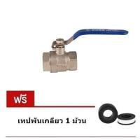 ราคา DUSS บอลวาล์ว 1 1 2 นิ้ว วาล์วน้ำ วาวล์น้ำ วาวเปิดปิดน้ำ วาล์วทองเหลือง ชุบโครเมี่ยม แถม เทปพันเกลียว (378754044)