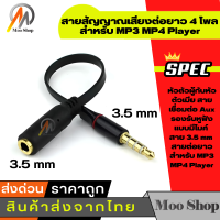 ราคา 15cm 3 5mm Black 3ขีด Male To 2ขีด Female Data Cable Jack Stereo Audio Speakers Headphone Extension Cord Cable Extender Audio amp Video Cables (15253066686)