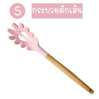 ราคา ทัพพีซิลิโคน ตะหลิวซิลิโคน ไม้พายซิลิโคน ทนความร้อน ด้ามจับไม้ อุปกรณ์ทำครัวซิลิโคน แยกชิ้น 11 แบบ (10279927903)