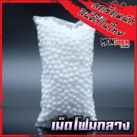 ราคา เม็ดโฟมสำหรับเกี่ยวเบ็ดตกปลา เม็ดโฟมเกี่ยว เบ็ดพวง (11133619698)
