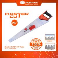 ราคา PUMPKIN เลื่อยลันดา MASTER CUT เกรด A 26 33114 PTT 26HSK (20410051600)