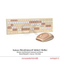 ราคา Nubwo คีย์บอร์ดและเมาส์ NKM 631 Wireless and Bluetooth Keyboard and Mouse เชื่อมต่อได้สูงสุด 3 Device THAI ENG (20766926927)