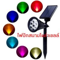 ราคา ไฟปักสนาม 4LED ชาร์จพลังงานแสงอาทิตย์ ดีไซน์กันน้ำ เปิดไฟอัตโนมัติเมื่อมืด ไฟปักสนามโซล่า ไฟโซล่าเซลล์ ไฟled ไฟทาง ไฟพลังงานแสงอาทิตย์ ไฟปักสนามพลังงานแสงอาทิตย์ โคมไฟพลังงานแสงอาทิตย์ ไฟปักสนามหญ้า ไ