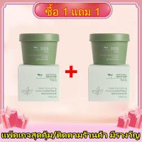 ราคา ลอกสิวเสี้ยน clay mask มาร์คหน้าสด มาร์คชาเขียว ที่ลอกสิวเสียน ครีมพอกผิวขาว 10 โคลนพอกหน้ ลบสิวหัวดำแก้สิว ทำความสะอาดอย่างล้ำลึก Green tea mask (16444457242)