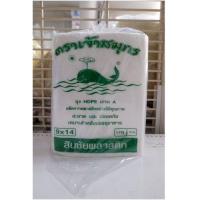 ราคา ถุงร้อนขุ่น ถุงเย็น HDPE เกรด A แพค 500กรัม คุณภาพสูง ถุงHD ถุงขุ่น บรรจุอาหารได้ (2700492512)