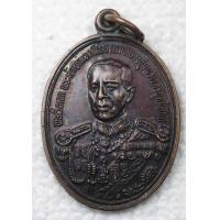 ราคา เหรียญ กรมหลวงชุมพรเขตอุดมศักดิ์ รุ่น 1 ถ้ำจักรพงษ์ เกาะสีชัง (17445294309)