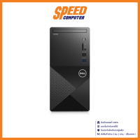 ราคา DESKTOP PC คอมพิวเตอร์ตั้งโต๊ะ I3 13100 I5 13400 By Speed Computer (18283010675)