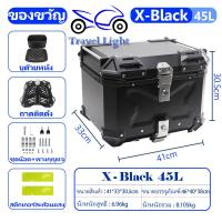 ราคา พร้อมส่ง กล่องท้ายมอไซค กล่องท้ายมอเตอร์ไซค์ กล่องหลังมอไซ กล่องติดมอไซค์ 65L พร้อมของแถมเบาะพิง กล่องติดท้ายมอเตอร์ไซค์ กล่องท้ายรถมอเตอร์ไซค์ กล่องท้าย (17442251427)