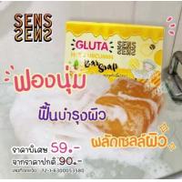 ราคา สบู่กลูต้าขมิ้น ไฮยา เซริเซ่ สบู่สมุนไพรขมิ้น ฟรี ทัน ที ถุงตีฟองทุกก้อน (18954627049)