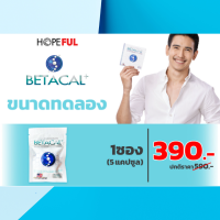 ราคา Betacal plus เบต้าแคลพลัส betacalplus 1กล่อง 30แคปซูล 1590 บ โอน ตัดบัตร ลด100บ (19148865225)