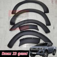 ราคา คิ้วล้อ โป่งล้อ Isuzu D max 23 24 ตัวล่าสุด คิ้วล้อ 6 นิ้วหมุด สายลุย สีดำด้าน รถตัวสูง แคป และ 4 ประตู รถตอนเดียว แคปตัวเตี้ย รถสูงเตี้ย (20932047119)