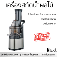 ราคา โปรโมชันพิเศษ เครื่องสกัดน้ำผลไม้ เครื่องสกัดน้ำผลไม้รอบต่ำ DELIZI JT 2015 0 6 ลิตร มีดปั่นคมพิเศษ ปั่นได้ละเอียดมาก โถปั่นแข็งแรง ล้างทำความสะอาดง่าย JUICE EXTRACTER จัดส่งทั่วประเทศ (9214021477)