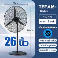 ราคา พัดลมขนาดใหญ่ 32 นิ้ว พัดลมใหญ่ พัดลมแบบตั้งพื้น พัดลมติดผนัง 20 25 30 นิ้ว พัดลมตั้งโต๊ะ 3 ใบพัด พัดลมตั้งพื้น เหมาะสำหรับโรงงาน ร้านอาหาร ร้านอาหาร และสถานที่ขนาดใหญ่อื่นๆ (21307015979)