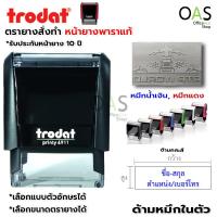ราคา ตรายางสั่งทำ ยางพารา หมึกในตัว TRODAT ตรายางสี่เหลี่ยม ชื่อ นามสกุล ตำแหน่ง ที่อยู่ มีหลายขนาด (13479202895)