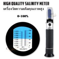 ราคา 0 100 Salinity Meter Refractometer Sea Gravimeter Aquarium เครื่องวัดความเค็ม ในอาหาร น้ำทะเล น้ำดื่ม น้ำกร่อย หาค่าความเค็ม วัดค่าความเข้มข้นของสารละลาย (9780371908)