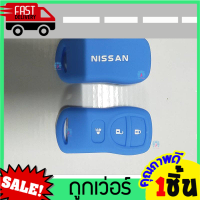ราคา หุ้มซิลิโคนกุญแจรถยนต์Nissan Navara เก่า ซิลิโคนกุญแจ เคสกุญแจรถ ปลอกกุญแจ รถยนต์ นิสสัน นาวาร่า Nissan ซิลิโคนรีโมทกุญแจ (14478452438)