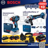 ราคา Bosch รุ่น GWS 18V 10 เครื่องเจียรไร้สาย 4 18V แบต 5Ah 2ก้อน แท่นชาร์จ ประแจกระแทก GDX 18V 200 ProClick เข็มขัด (20019987082)