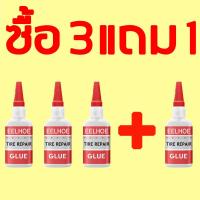 ราคา EELHOE กาวซ่อมยางรถยน 50g เห็นผลอย่างเร็ว ทนต่ออุณหภูมิสูง ติดแน่นไม่หลุดง่าย ไม่ทำร้ายยาง กาวติดยางรถยนกาวซ่อมยางกาวทายางรถยนต์ กาวปะย (19920548592)