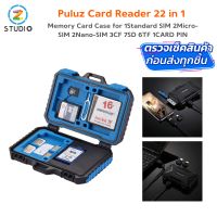 ราคา Puluz Card Reader 22 in 1 Memory Card Case for 1Standard SIM 2Micro SIM 2Nano SIM 3CF 7SD 6TF 1CARD PIN (12031242016)