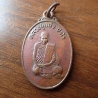 ราคา ลดทั้งร้าน พระเครื่อง เครื่องราง เหรียญ หลวงปู่แผ้ว วัดกำแพงแสน รุ่นแรกปี๓๘ เนื้อทองแดง บล็อกนิยม ษ ขีด (19652062161)