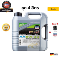 ราคา Liqui moly น้ำมันเครื่อง Special Tec AA 5W 30 ขนาด 1 ลิตร 4ลิตร (20616250148)