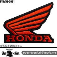 ราคา PakLak Patch ตัวรีดติดเสื้อ แพทติดเสื้อ โลโก้ Honda Racing มอเตอร์ไซค์ honda สามารดรีดติดเสื้อหรือเย็บติดชุดแข่งรถได้ สวยทน สินค้าไทย พร้อมส่ง (16100228667)