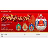 ราคา หลวงพ่อพัฒน์ รุ่นวางศิลาฤกษ์ ชุดกรรมการลงยาสีวันเกิด เนื้ออัลปาก้า (18160737190)