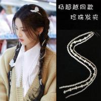 ราคา สาวแฟชั่น ที่คาดผมประดับมุก พู่โซ่ ที่คาดผมโบว์ กิ๊บติดผม (10448190814)