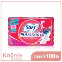 ราคา Sofy ผ้าอนามัย Cooling Fresh Slim Wing 23cm x 14pcs โซฟี คูลลิ่ง เฟรช สลิม ผ้าอนามัยสูตรเย็น สำหรับกลางวัน แบบมีปีก 23 ซม (20106331735)