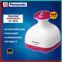ราคา เครื่องนวดผมไฟฟ้า ที่นวดหนังศีรษะ Panasonic EH HE94 สินค้าใหม่ แท้100 (4731126109)