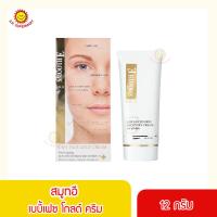 ราคา สมูทอี โกลด์ ครีม ลดเลือนริ้วรอย ขนาด 12 กรัม (11964528295)