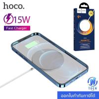 ราคา Wireless charger แท่นชาร์จไรสาย Hoco CW29 15W ที่ชาร์จไร้สาย Qi ชาร์จแบตไร้สาย ไวเลสไร้สาย ที่ชาร์จแบต MagSafe Wireless สำหรับ iPhone 12 (7053670477)