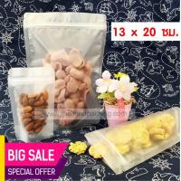 ราคา ถุงซิปล็อค ถุงพลาสติกขุ่น มีก้น ถุงขุ่น ถุงใส่ขนม ถุงซิป พลาสติกขุ่น ขุ่น ซิปล็อค ตั้งได้ ขนาด 13x20cm 5 1 x 7 9 นิ้ว 50 ใบ Zipper Ziplock Bag PFR CL 1320 S (101035067)