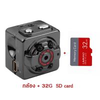 ราคา พร้อมส่งจากไทย ราคาถูก กล้องจิ๋ว SQ8 Mini Sport DV Camera 1080P Full HD พร้อมส่ง มีเก็บปลายทาง เด็ก (20761027415)