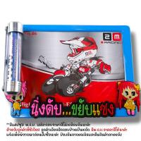 ราคา กรอบป้ายทะเบียนพร้อมหลอดใส่พรบ กรอบป้ายทะเบียน แคปซูลพรบ ลายการ์ตูน กรอบป้ายรถมอไซค์ กรอบป้ายทะเบียน น๊อต แผ่นหลังเหล็ก แคปซูล (21005417534)