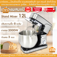 ราคา OXYGEN เครื่องผสมแป้ง ความจุ 12 ลิตร รุ่น KW 667 ตีไข่ เครื่องผสมอาหาร แบบตั้งโต๊ะ เครื่องตีแป้ง เครื่องตีไข่ (20841252632)