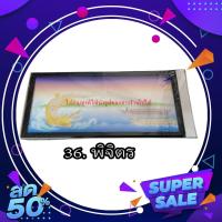 ราคา กรอบป้ายทะเบียนลายสวยงาม กรอบป้ายทะเบียนกันน้ำ กรอบทะเบียนทรงญี่ปุ่น กรอบป้ายทะเบียน (20550478164)