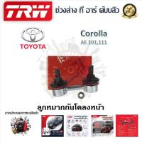 ราคา TRW ช่วงล่าง ลูกหมากล่าง ลูกหมากคันชักนอก ลูกหมากแร็ค ลูกหมากกันโคลง รถยนต์ Toyota Corolla AE101 111 1 ชิ้น มาตรฐานแท้โรงงาน (20305506763)
