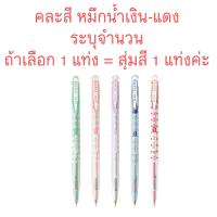 ราคา ปากกาลูกลื่น Dotty Dot 0 38 Faster CX913 (19829080149)