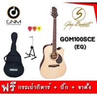 ราคา กีตาร์โปร่งไฟฟ้า Greg Bennett GOM100SCE ฟรี กระเป๋ากีตาร์ ปิ๊ก ขาตั้งกีตาร์ (1349358071)