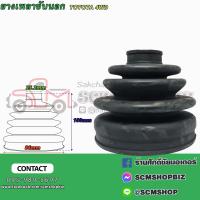ราคา ยางหุ้มเพลาขับยางกันฝุ่นเพลาขับ ตัวนอก TOYOTA 4WD HK 123A 1ลูก (21143655977)