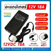 ราคา อะแดปเตอร์ Adapter Adapter12V ขนาด 5 5 mm x 2 5 mm (14037694843)
