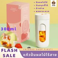 ราคา เครื่องปั่นน้ำผลไม้ เครื่องปั่นผลไม้ วินาทีบดน้ําแข็ง เครื่องปั่นพกพา เครื่องปั่นน้ำผลไม้พกพ แก้วปั่นน้ำผลไม้มินิ เครื่องคั้นน้ำผล ไม้ถ้วยน้ำผลไม้ ไฟฟ้าคั้นน้ำผล ไม้ถ้วยผสม แบบพกพามัลติฟังก์ชั่แบบชาร์