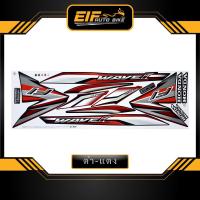 ราคา สติ๊กเกอร์ Wave 110i รุ่น23 ปี2016 ล้อซี่ลวด สติ๊กเกอร์ เวฟ 110i รุ่น23 ปี2016 ล้อซี่ลวด (9882816063)