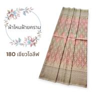 ราคา ผ้าไหมฝ้ายคราม ลายใหม่ปี2566 หน้ากว้าง1เมตรยาว2หลา ยังไม่ได้เย็บ ผ้าตัดชุดไทย (21180506327)
